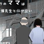 【人妻・主婦同人】ボクのママは教頭先生と仲か？良い│らりるれ郎