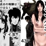 【人妻・主婦同人】ワンダラー│有幻草原