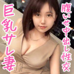 oksm062│ねね│ぎがdeれいん│人妻素人