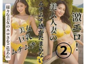 【熟女NTR】美人人妻のムチ感がたまらない2│Ymeng