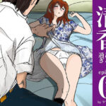 【人妻・主婦同人】清香ママは訳あり過ぎ episode 011│ラプソディーズ