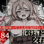 【熟女NTR】生交尾をしたら彼氏が色魔だって分かった・・・でも物凄い気持ち良くてメスイキ奴●になってしまい・・・！！！│おぱんちゅくらぶ