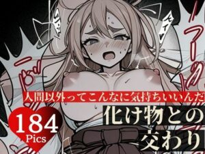 【熟女NTR】生交尾をしたら彼氏が色魔だって分かった・・・でも物凄い気持ち良くてメスイキ奴●になってしまい・・・！！！│おぱんちゅくらぶ