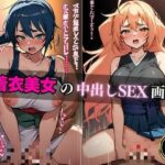 【熟女NTR】着たまま犯●れる隣人の人妻！！！中出ししまくって終いには・・・！！！│きみの恋人