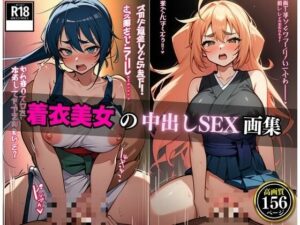 【熟女NTR】着たまま犯●れる隣人の人妻！！！中出ししまくって終いには・・・！！！│きみの恋人