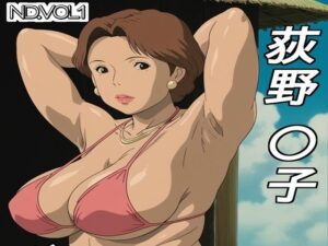 【人妻・主婦同人】荻野〇子グラビア集│ナマコ大統領