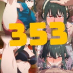 【人妻・主婦同人】【353枚】即堕ち2ページ 標的:ヨル・ブ〇イア│鼉カメラふぱぁん