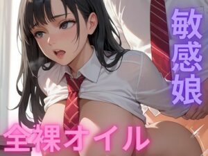 【人妻・主婦同人】図書館で声も出せず糸引くほど愛液が溢れ出す敏感娘30 ロングヒット記念！全裸オイル羞恥│担当4