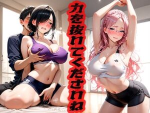 【熟女NTR】力を抜いてくださいね  〜身体を温めてほぐすのがいいんです〜│ニッチッチ
