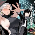 【熟女NTR】悪魔とボク〜おばあちゃんに催●洗脳っ！？〜│へんまに。