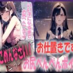 【人妻・主婦同人】【お仕置きです！】スパンキング施設でおしりぺんぺんの罰を受けることになったシチュエーションボイス│あい  スパンキング倶楽部