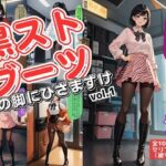 【人妻・主婦同人】黒ストブーツ、私の脚にひざまずけ vol.1│あらぶるま18＋（二次元）