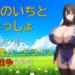 【人妻・主婦同人】くのいちといっしょ│ギンユウシジン