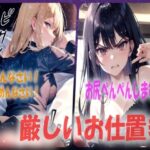 【人妻・主婦同人】【悪い子は膝の上でお尻ぺんぺんです！】厳しいお仕置きでお尻が真っ赤になるまでスパンキングシチュエーションボイス│あい  スパンキング倶楽部