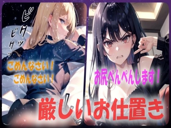 【人妻・主婦同人】【悪い子は膝の上でお尻ぺんぺんです!】厳しいお仕置きでお尻が真っ赤になるまでスパンキングシチュエーションボイス│あい スパンキング倶楽部