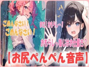 【人妻・主婦同人】【おもらしはお仕置きです！】おねしょしちゃう悪い子はお膝の上でお尻ぺんぺんのお説教です！│あい  スパンキング倶楽部