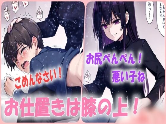 【人妻・主婦同人】悪い子はお尻ぺんぺん！お姉ちゃんのパンツで勝手にオナニーした悪い子は反省するまでお尻ぺんぺん！スパンキングボイス│あい  スパンキング倶楽部