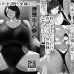 【人妻・主婦同人】清楚な人妻のエグすぎる性欲IV 川島瑠璃編 モノクロバージョン│イソポキングダム