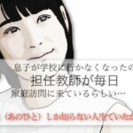 【人妻・主婦同人】夫（あのひと）しか知らない人生でいたかった│あいうえ男