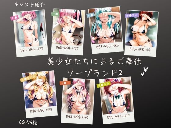 【人妻・主婦同人】美少女たちによるご奉仕ソープランド2│aiルペルカリア