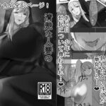 【人妻・主婦同人】清楚な人妻のエグすぎる調教III シスター エレナ・ホワイト モノクロバージョン│イソポキングダム