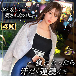 mfcw045│さくら│MOON FORCE WIFE│人妻素人