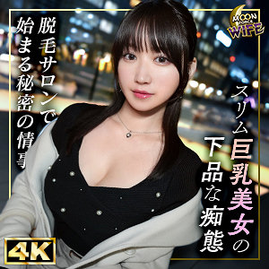mfcw046│しおり│MOON FORCE WIFE│人妻素人
