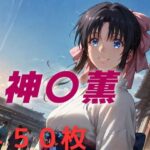 【人妻・主婦同人】思い出はいつも綺麗だけど│AIUEOEKAKI