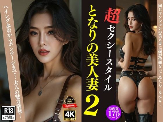 【人妻・主婦同人】となりの美人妻2│S級パラダイス