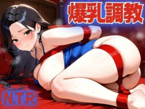【熟女NTR】爆乳人妻をボク好みに調教してNTR│デスピール