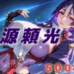 【人妻・主婦同人】人理修復失敗フルボッコ寝取られはらませ姦 源頼光│AIUEOEKAKI