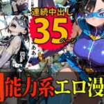 【人妻・主婦同人】【戦隊】キューティーエロイン・ブルー vs 「時間停止・改」│デロデロ