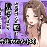 【人妻・主婦同人】お義母さんの膣に射精すぎたら赤ちゃんできた？│ロリアニ集会所