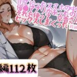 【人妻・主婦同人】【前編＋後編のセット】街で拾ったスマホの中に催○アプリがあったのでそれを使って、京香さんとセックスしまくった│rainpall