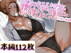 【人妻・主婦同人】【前編＋後編のセット】街で拾ったスマホの中に催○アプリがあったのでそれを使って、京香さんとセックスしまくった│rainpall