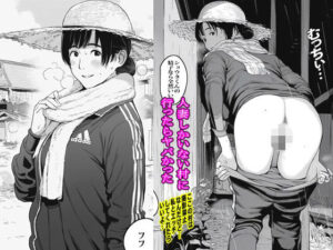 【人妻・主婦同人】人妻しかいない村に行ったらヤバかった│ピエトロ
