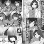 【人妻・主婦同人】清楚な人妻のエグすぎるシリーズ 総集編 モノクロバージョン│イソポキングダム