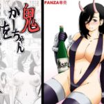 【人妻・主婦同人】鬼かーちゃんを媚酒で調教│キリンプラネット