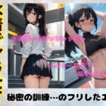 【人妻・主婦同人】嫌がる教え子に水着せておっぱいをしゃぶりまくる物語│ユニバーサル企画