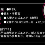 dam0018│Rさん│ダマちゃん。│人妻素人