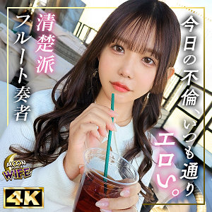 mfcw047│かすみ│MOON FORCE WIFE│人妻素人