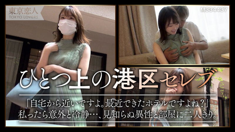 tkk007│田辺まお│東京恋人│人妻素人