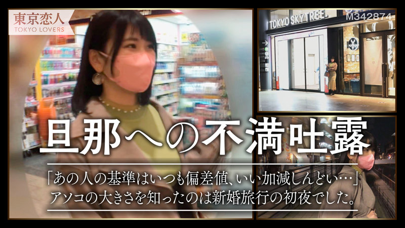 tkk021│小田あかね│東京恋人│人妻素人