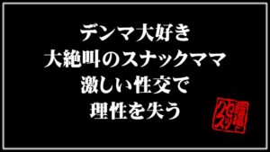 asrt112│千鶴│嗚呼、素人│人妻素人