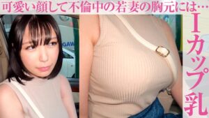 opcyn151│あやせ│おっぱいちゃん│人妻素人