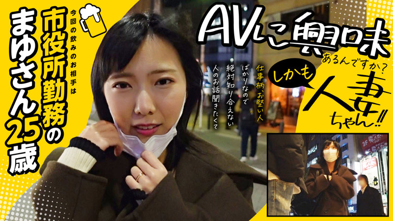 pien009│まゆさん│ぴえんちゃん│人妻素人