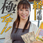 king0117│わかな│素人参加バラエティ│人妻素人