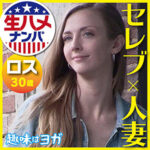 gaijin085│カーラ│ガイジン│人妻素人