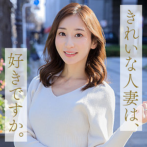 mywife673│足立美紗│舞ワイフ│人妻素人