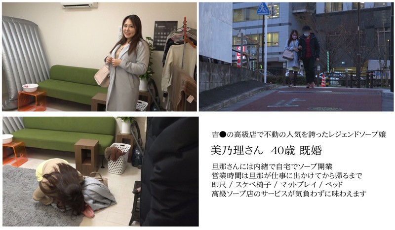 ffee057│美乃理│有限会社写楽企画│人妻素人